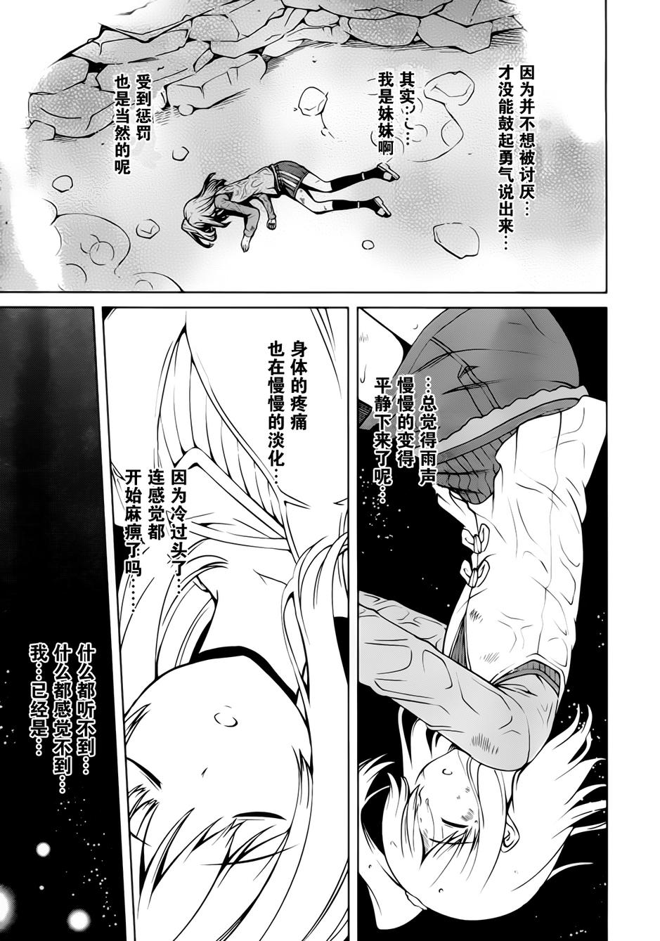现在就想告诉哥哥，我是妹妹！韩漫全集-第15话无删减无遮挡章节图片 