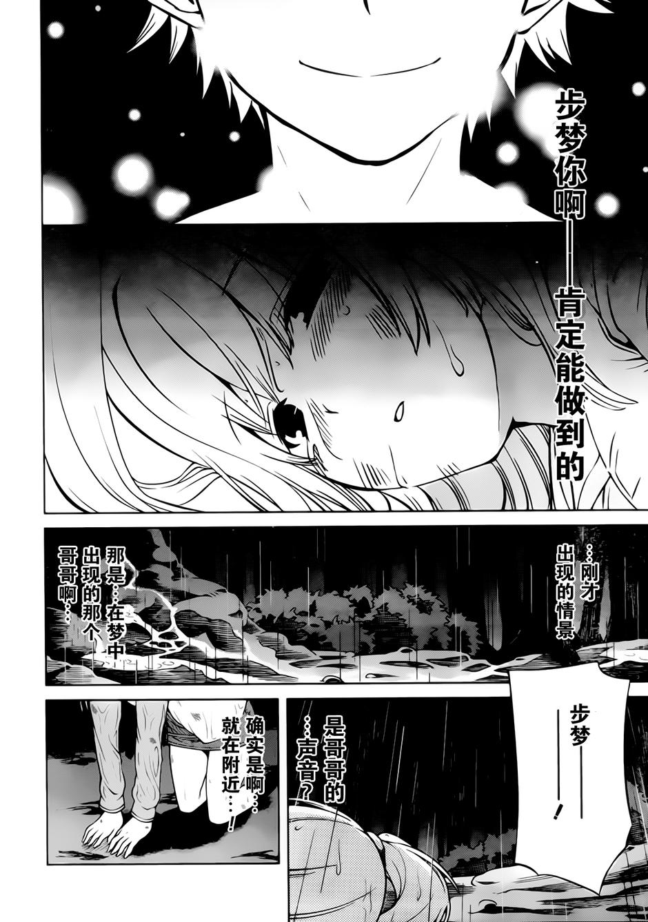 现在就想告诉哥哥，我是妹妹！韩漫全集-第15话无删减无遮挡章节图片 