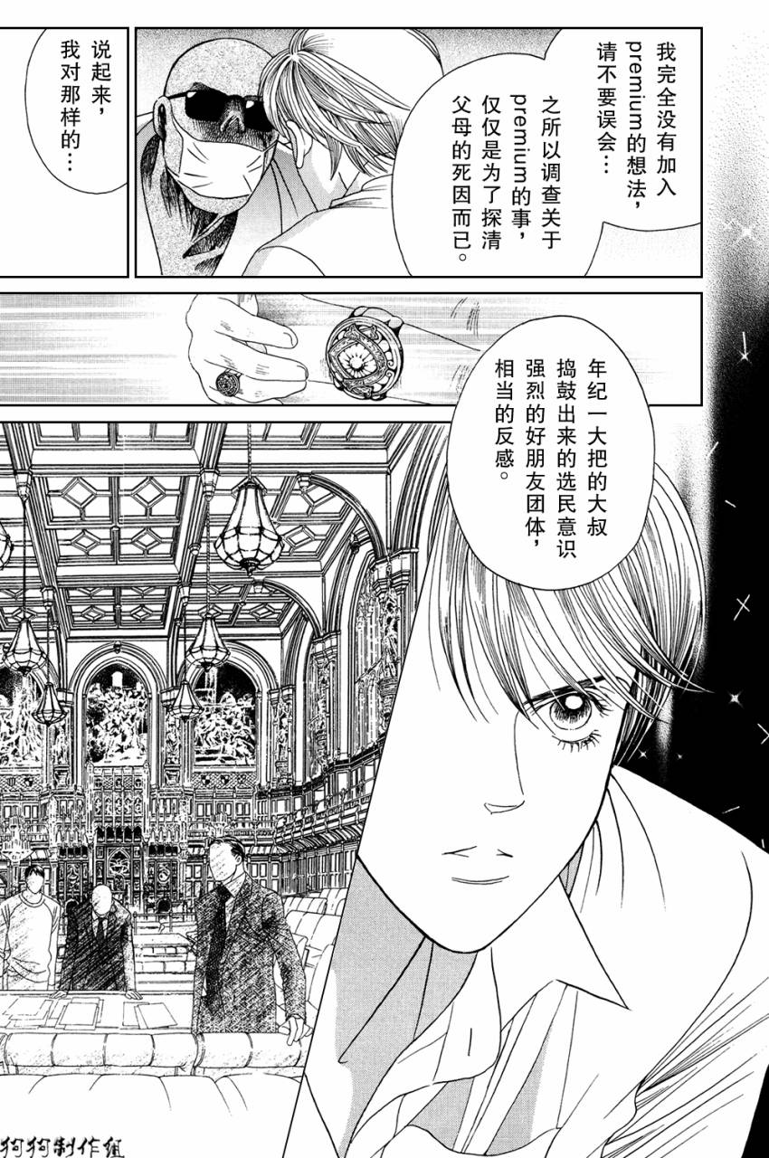 秘密创世记韩漫全集-第02话无删减无遮挡章节图片 