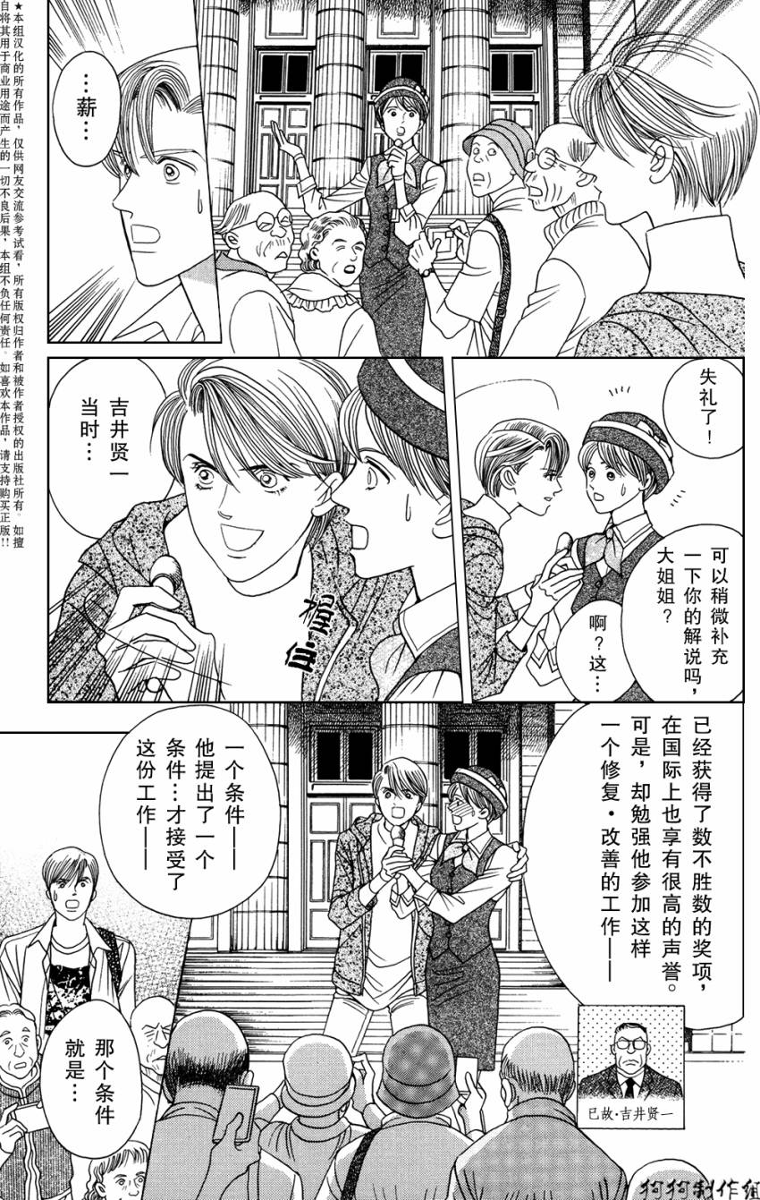 秘密创世记韩漫全集-第02话无删减无遮挡章节图片 