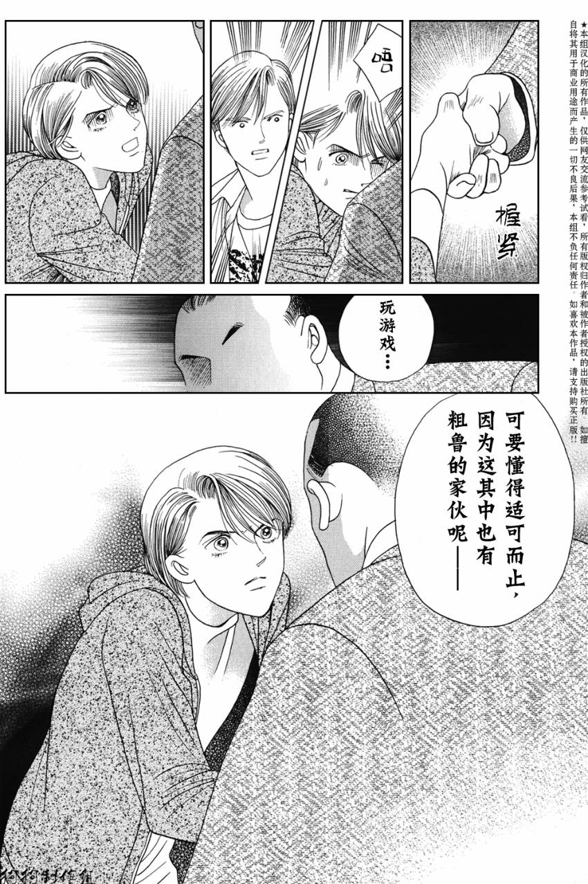 秘密创世记韩漫全集-第02话无删减无遮挡章节图片 