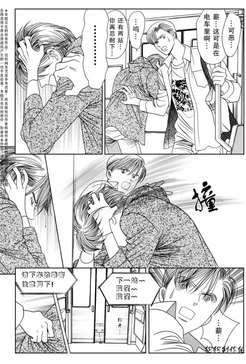 秘密创世记韩漫全集-第02话无删减无遮挡章节图片 