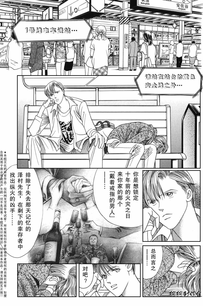 秘密创世记韩漫全集-第02话无删减无遮挡章节图片 