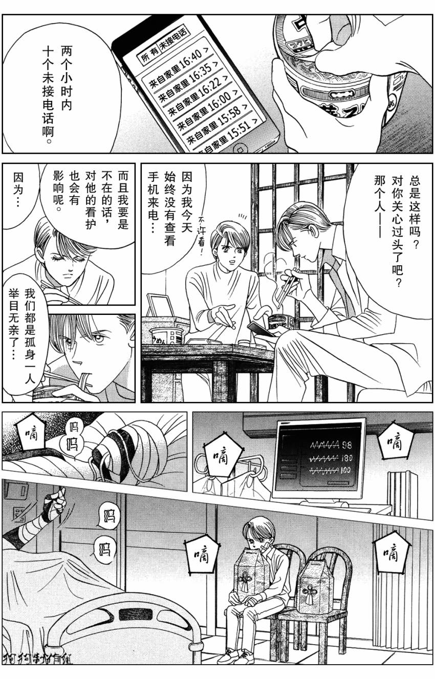 秘密创世记韩漫全集-第02话无删减无遮挡章节图片 