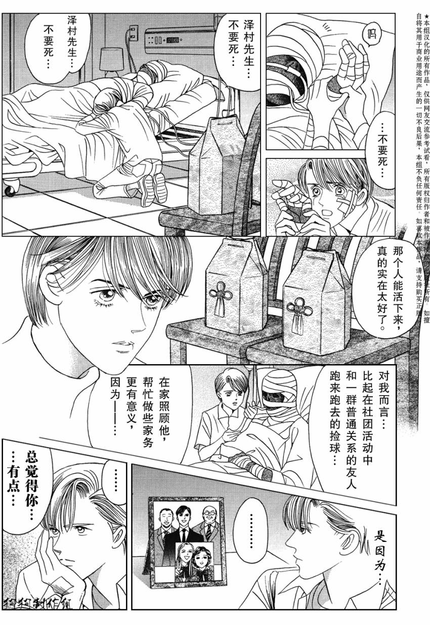 秘密创世记韩漫全集-第02话无删减无遮挡章节图片 