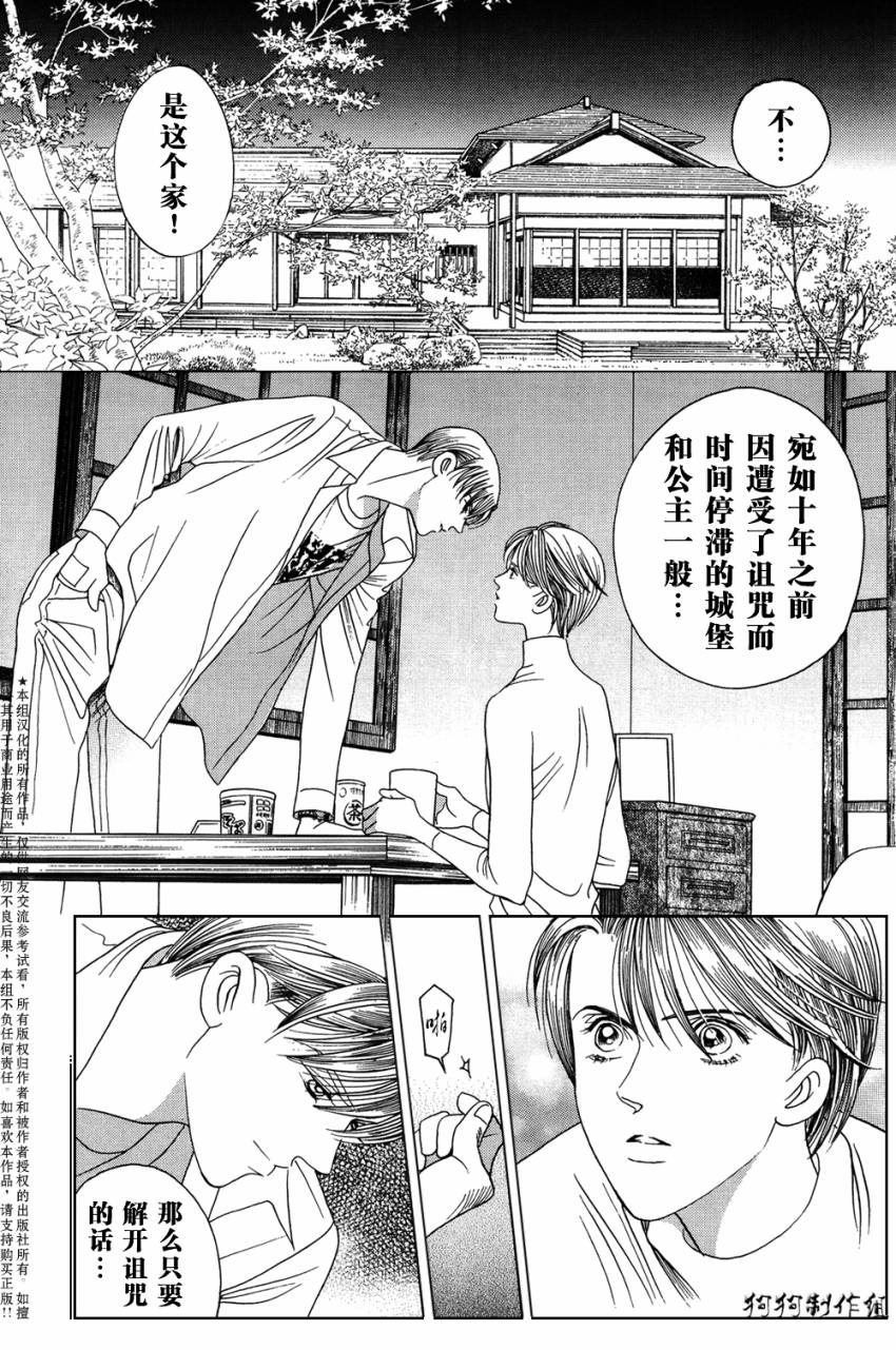 秘密创世记韩漫全集-第02话无删减无遮挡章节图片 