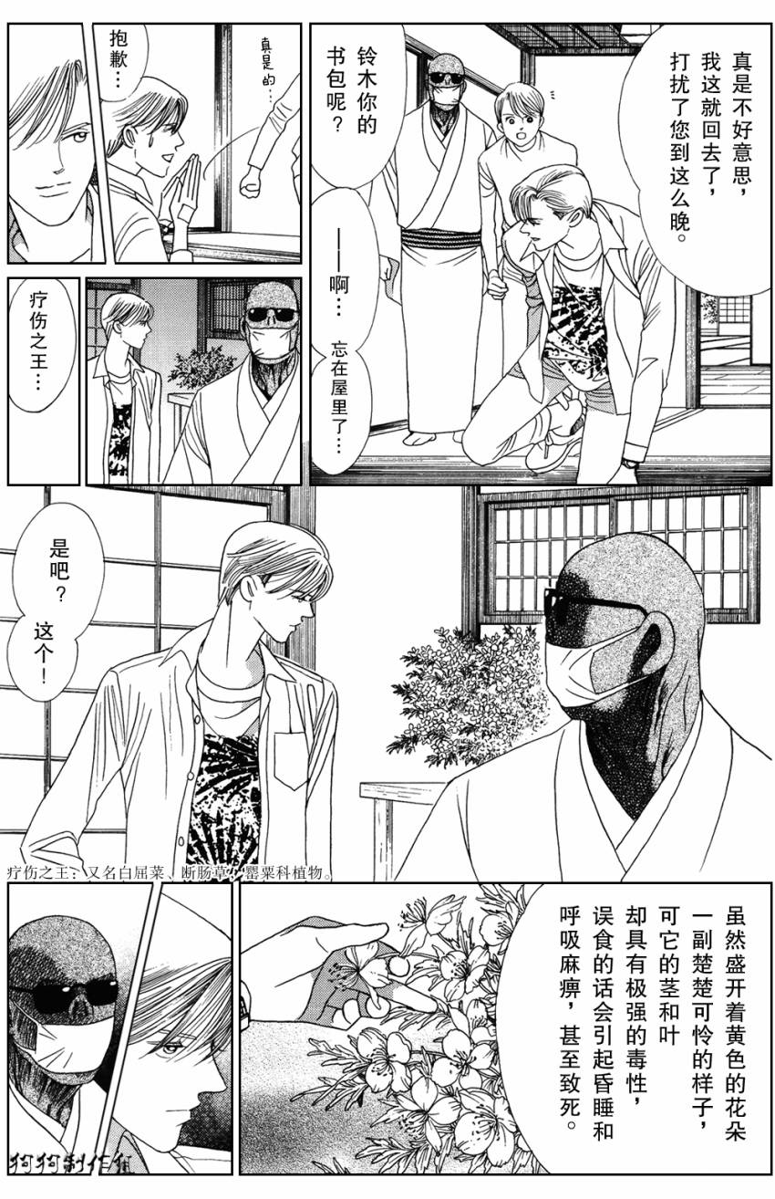 秘密创世记韩漫全集-第02话无删减无遮挡章节图片 