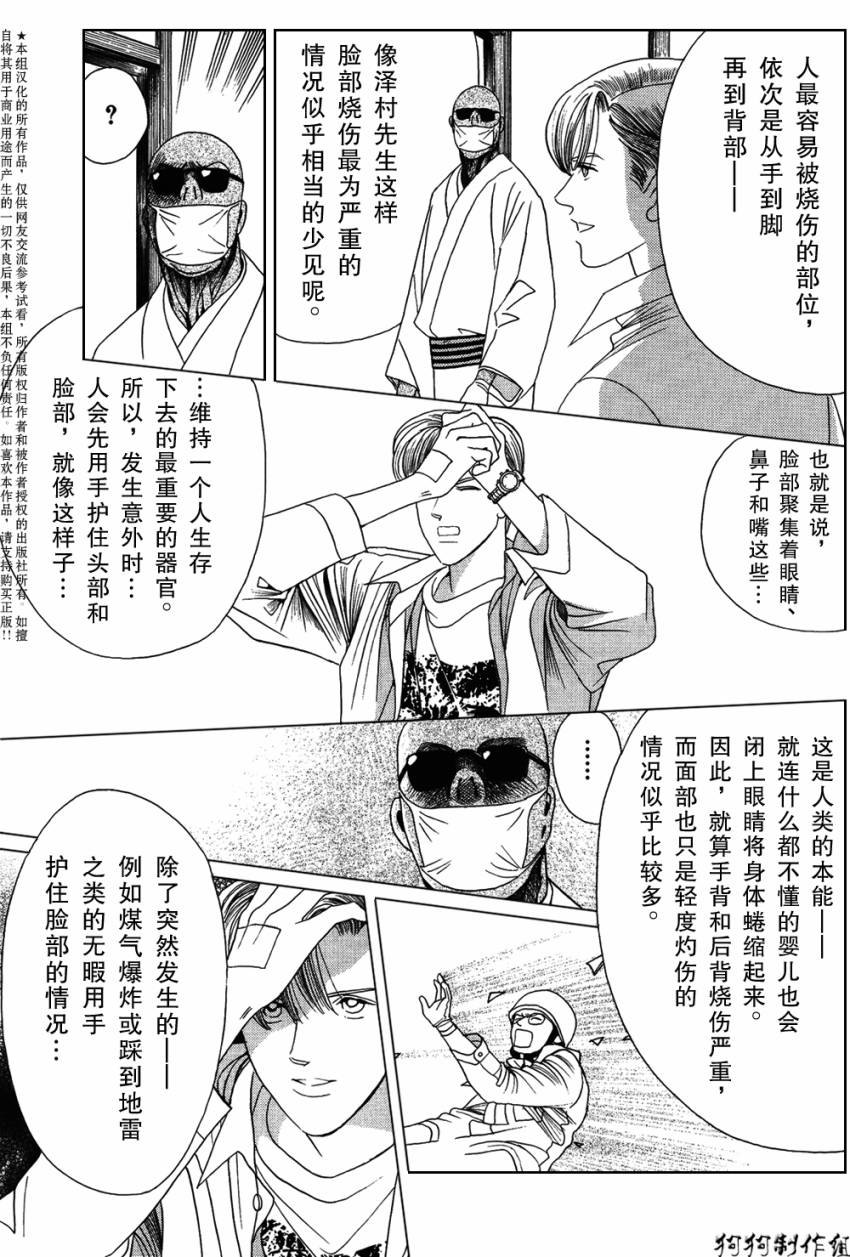 秘密创世记韩漫全集-第02话无删减无遮挡章节图片 