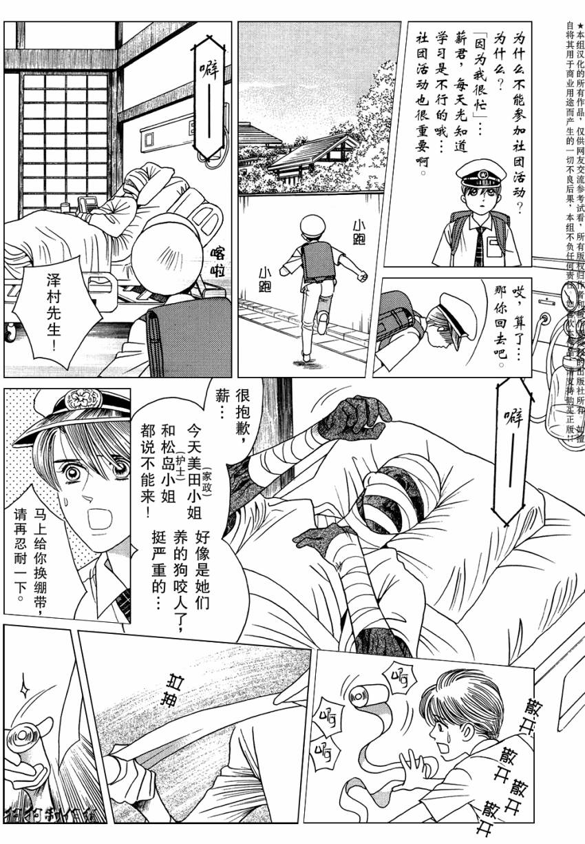 秘密创世记韩漫全集-第02话无删减无遮挡章节图片 