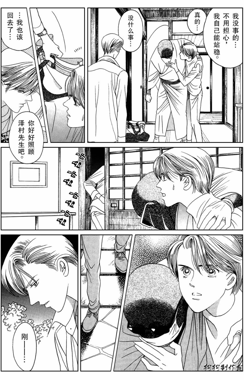 秘密创世记韩漫全集-第02话无删减无遮挡章节图片 