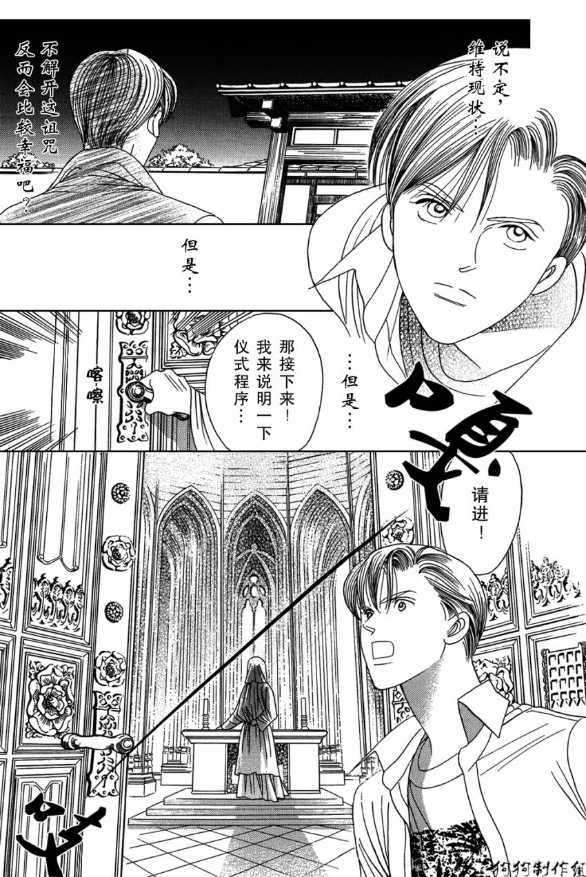 秘密创世记韩漫全集-第02话无删减无遮挡章节图片 