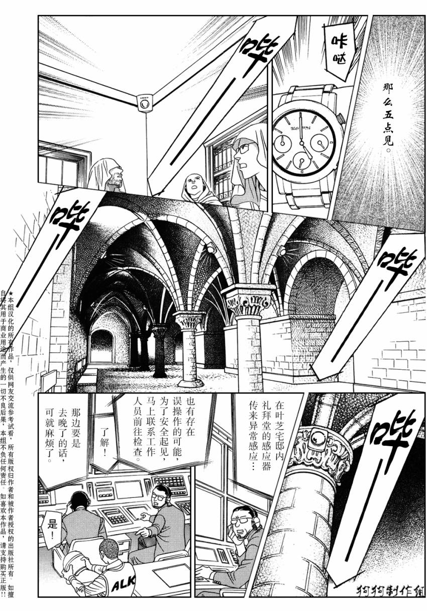 秘密创世记韩漫全集-第02话无删减无遮挡章节图片 