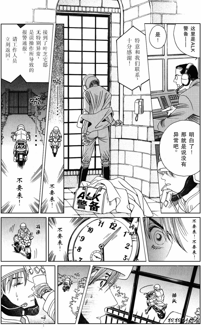 秘密创世记韩漫全集-第02话无删减无遮挡章节图片 