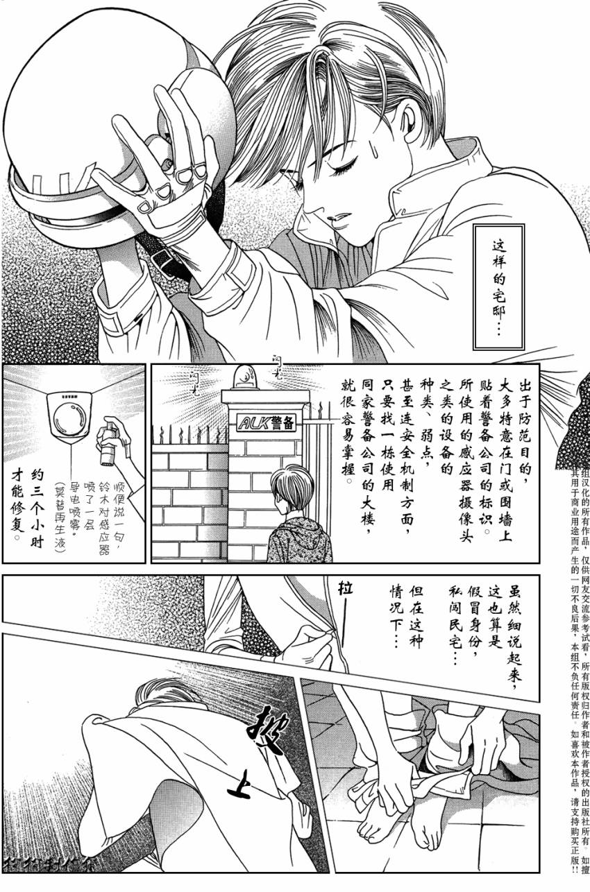 秘密创世记韩漫全集-第02话无删减无遮挡章节图片 