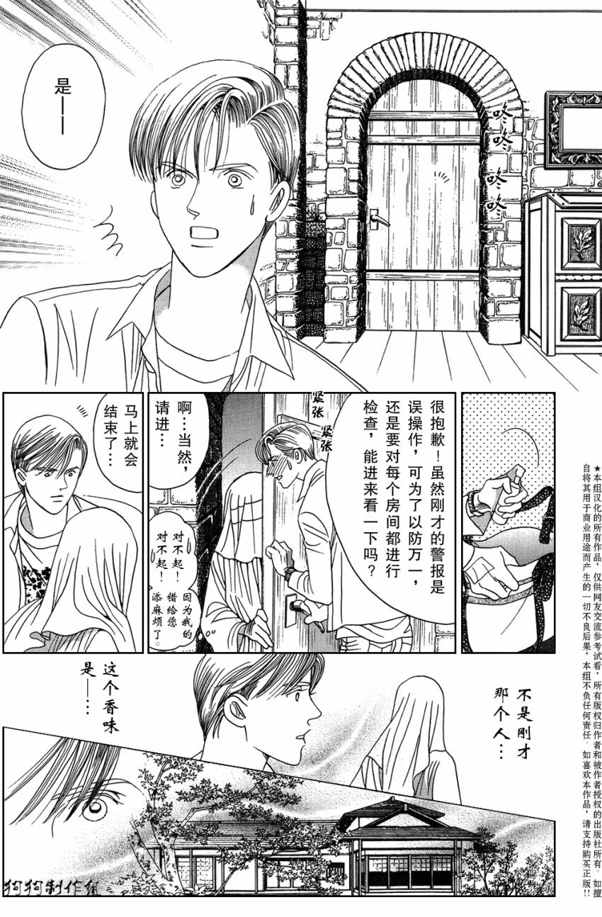 秘密创世记韩漫全集-第02话无删减无遮挡章节图片 
