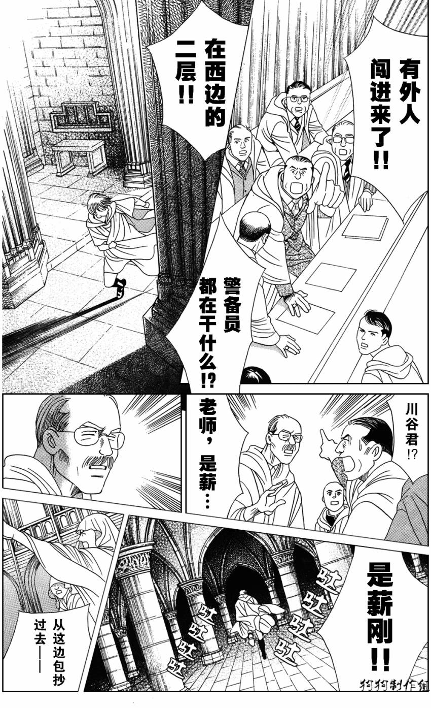秘密创世记韩漫全集-第02话无删减无遮挡章节图片 