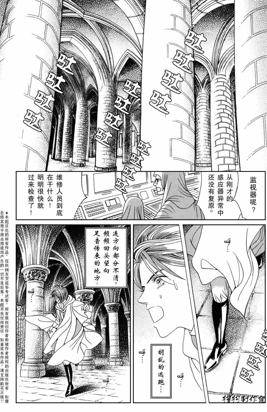 秘密创世记韩漫全集-第02话无删减无遮挡章节图片 