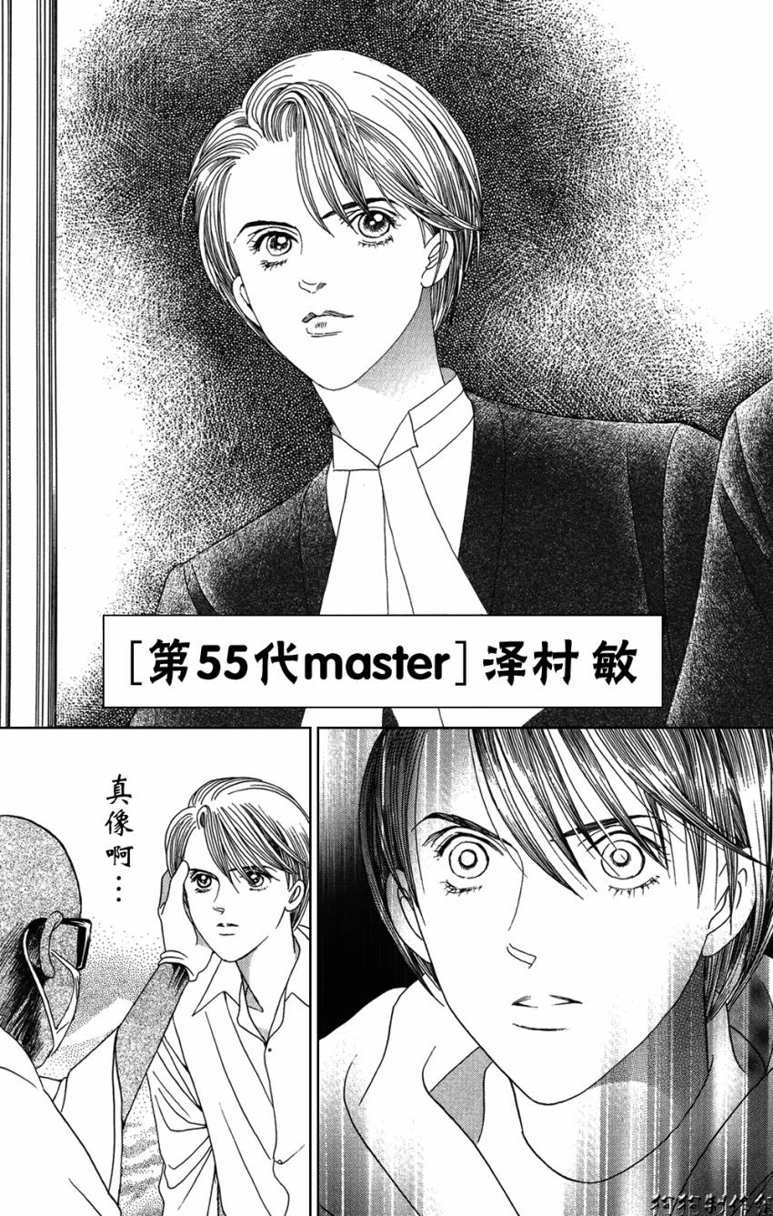 秘密创世记韩漫全集-第02话无删减无遮挡章节图片 