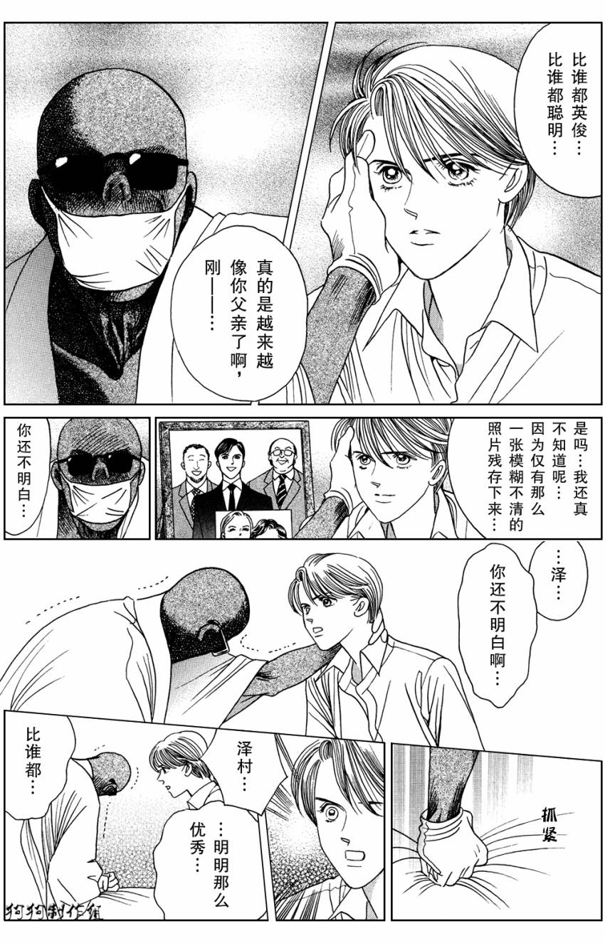 秘密创世记韩漫全集-第02话无删减无遮挡章节图片 