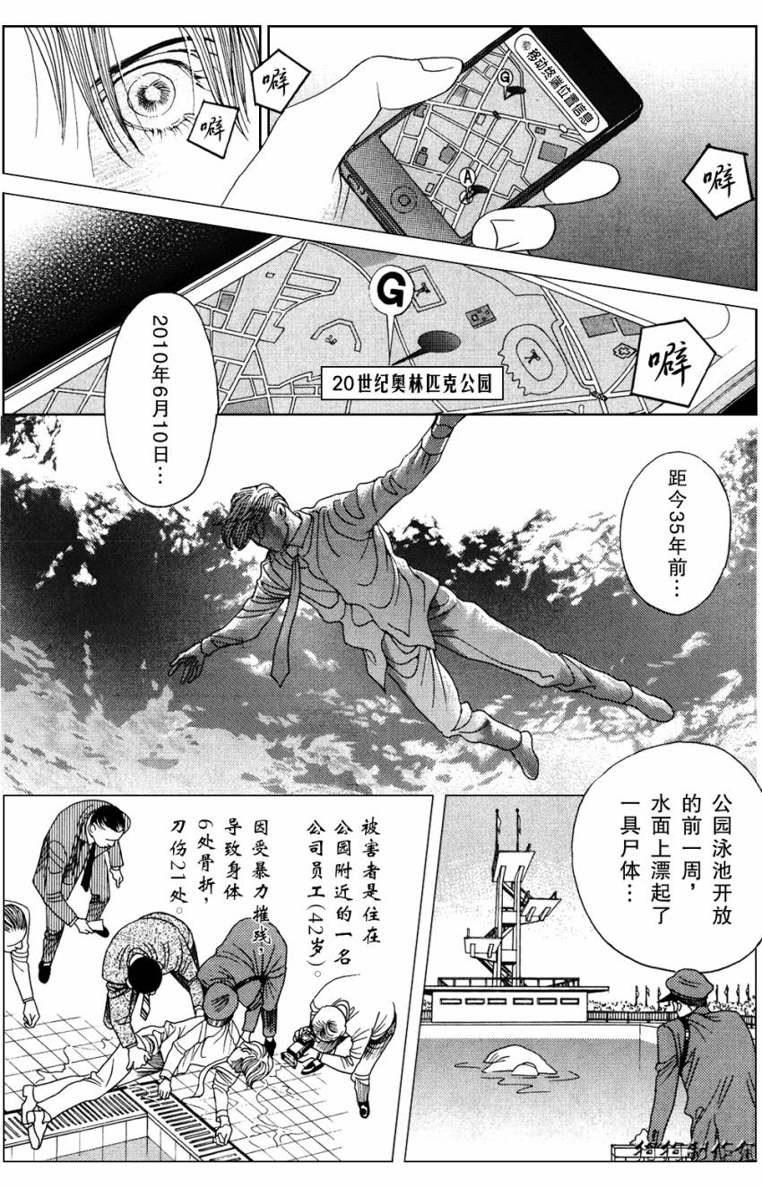 秘密创世记韩漫全集-第03话无删减无遮挡章节图片 