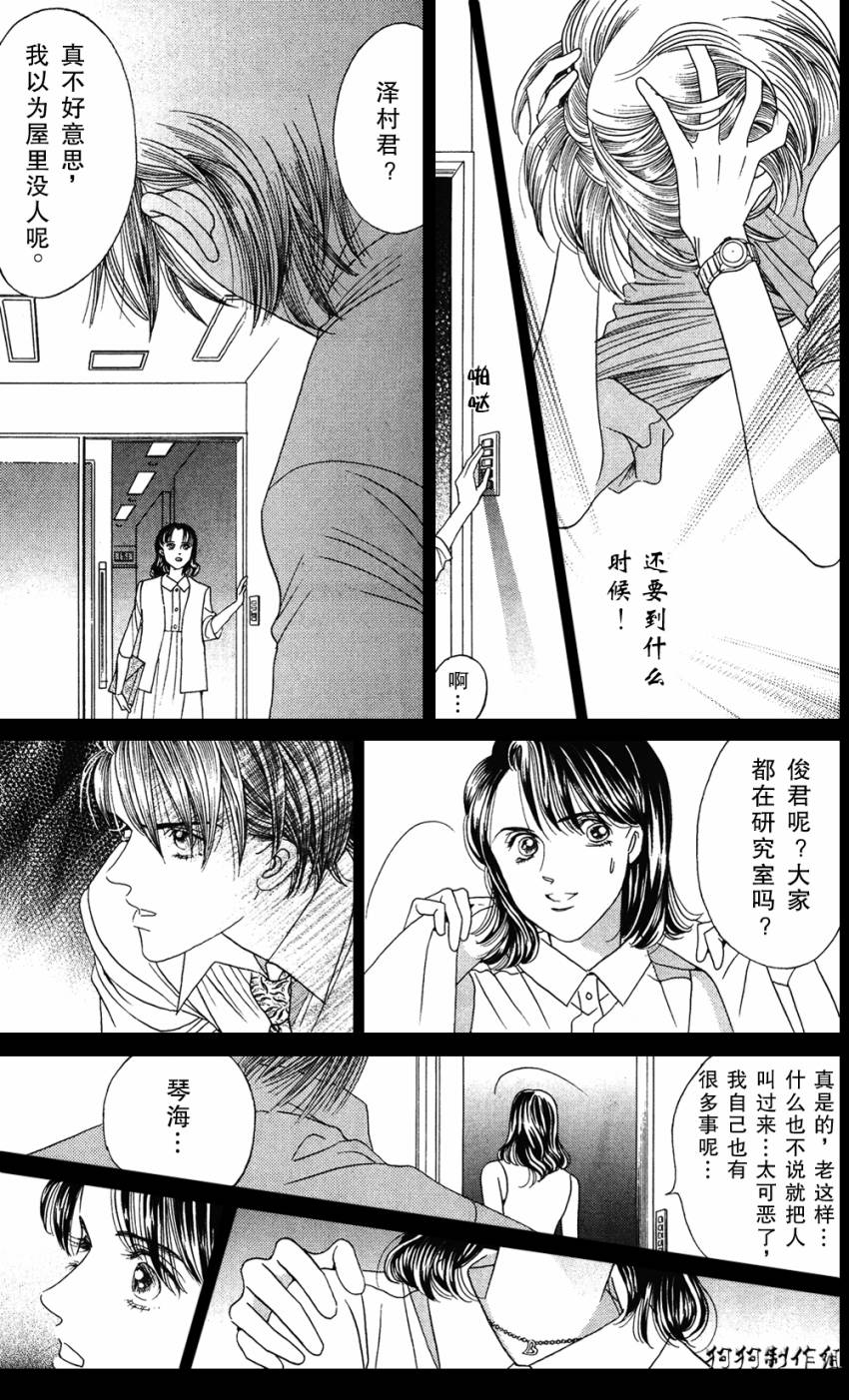 秘密创世记韩漫全集-第03话无删减无遮挡章节图片 