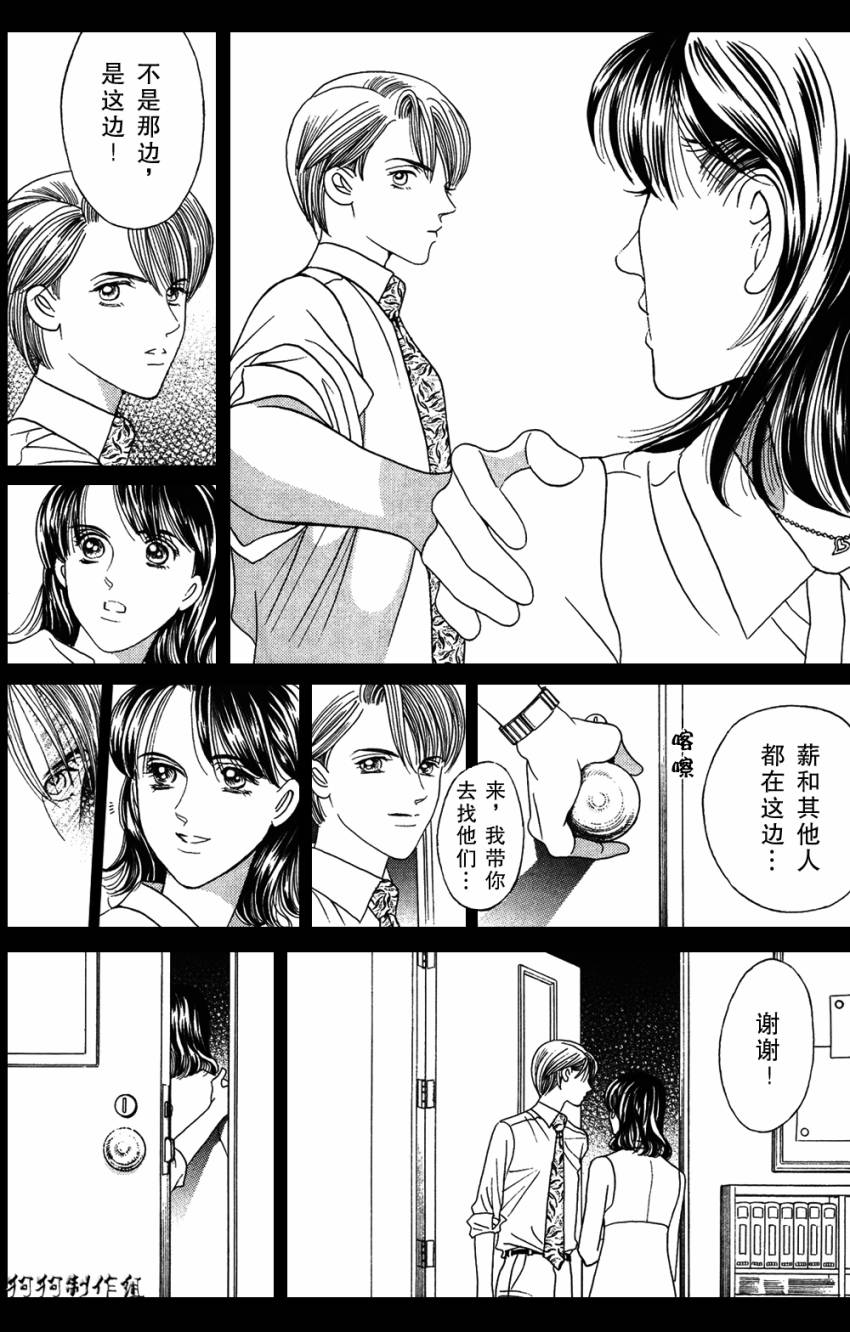 秘密创世记韩漫全集-第03话无删减无遮挡章节图片 