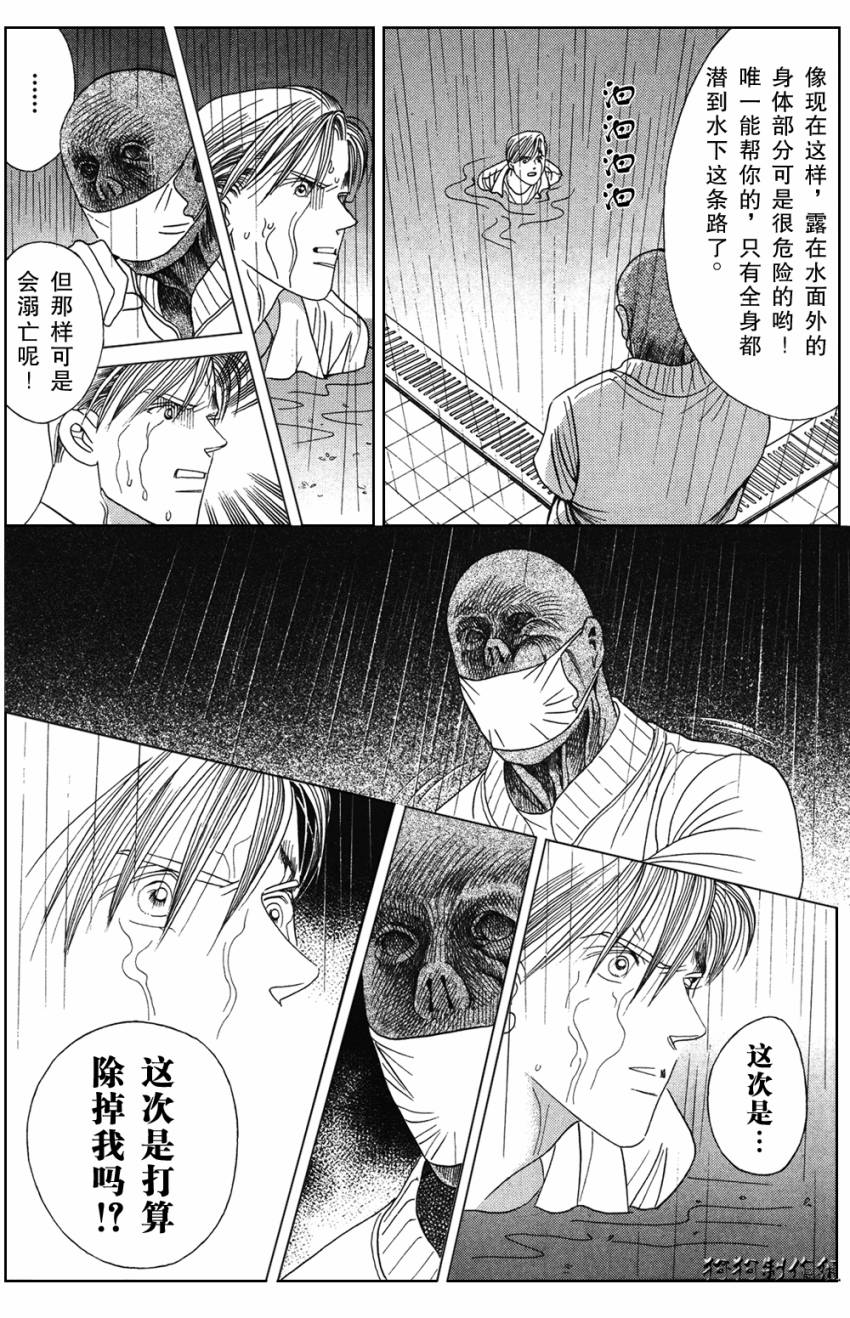 秘密创世记韩漫全集-第03话无删减无遮挡章节图片 