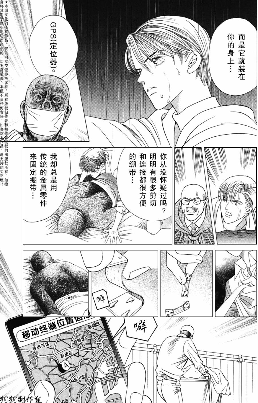 秘密创世记韩漫全集-第04话无删减无遮挡章节图片 