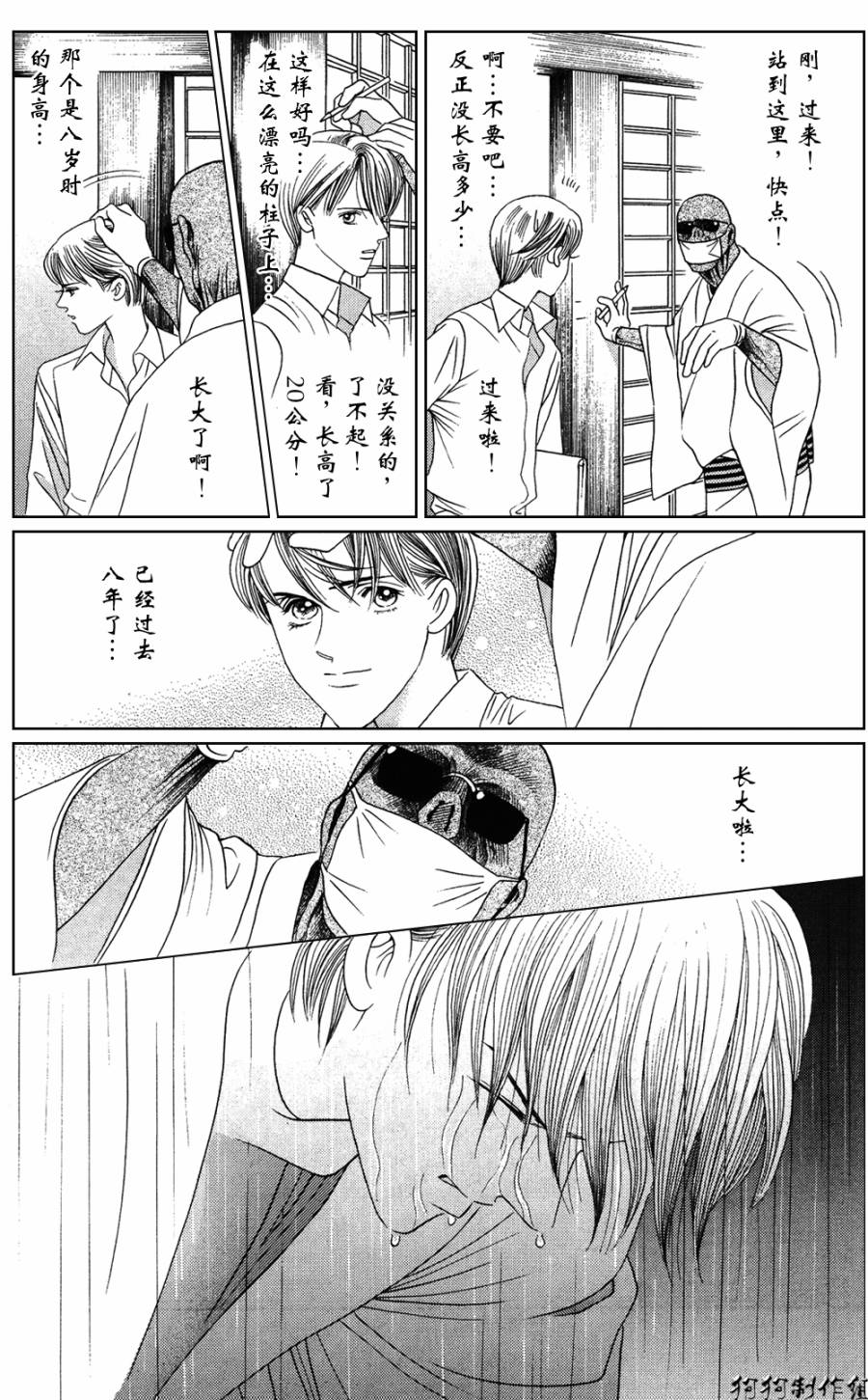 秘密创世记韩漫全集-第04话无删减无遮挡章节图片 