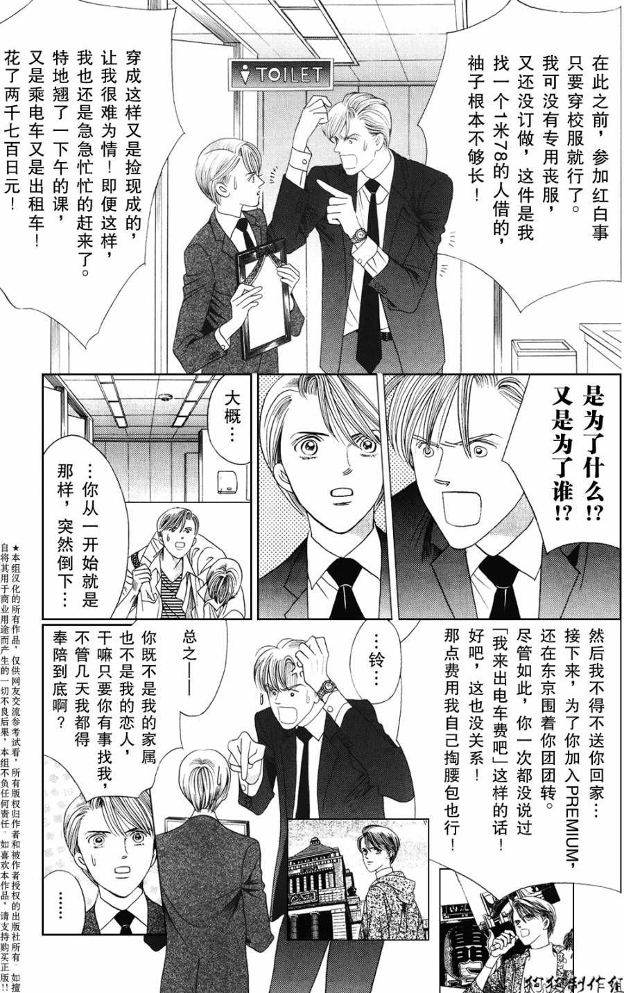 秘密创世记韩漫全集-第04话无删减无遮挡章节图片 