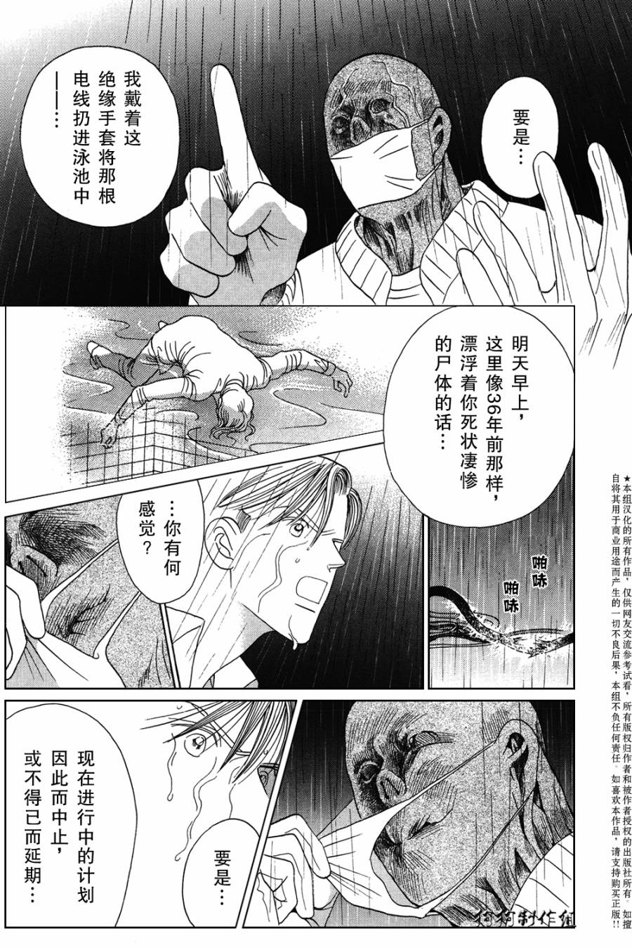 秘密创世记韩漫全集-第04话无删减无遮挡章节图片 