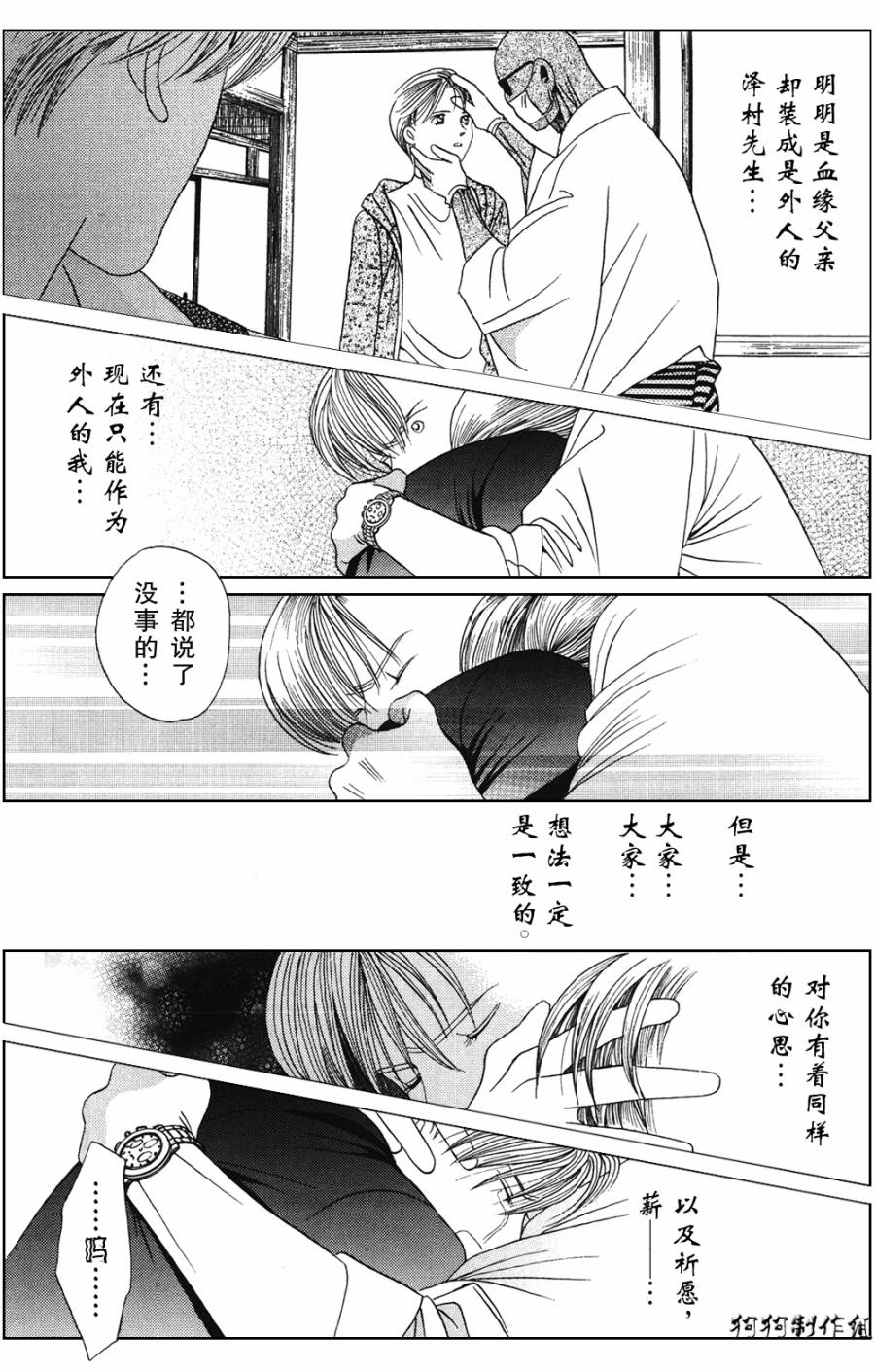 秘密创世记韩漫全集-第04话无删减无遮挡章节图片 