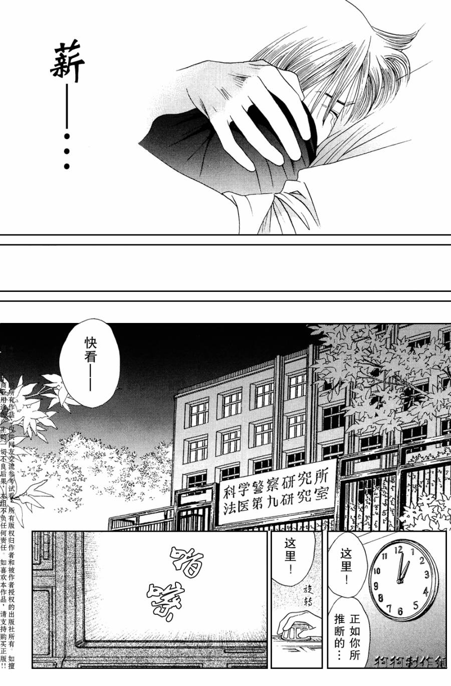 秘密创世记韩漫全集-第04话无删减无遮挡章节图片 