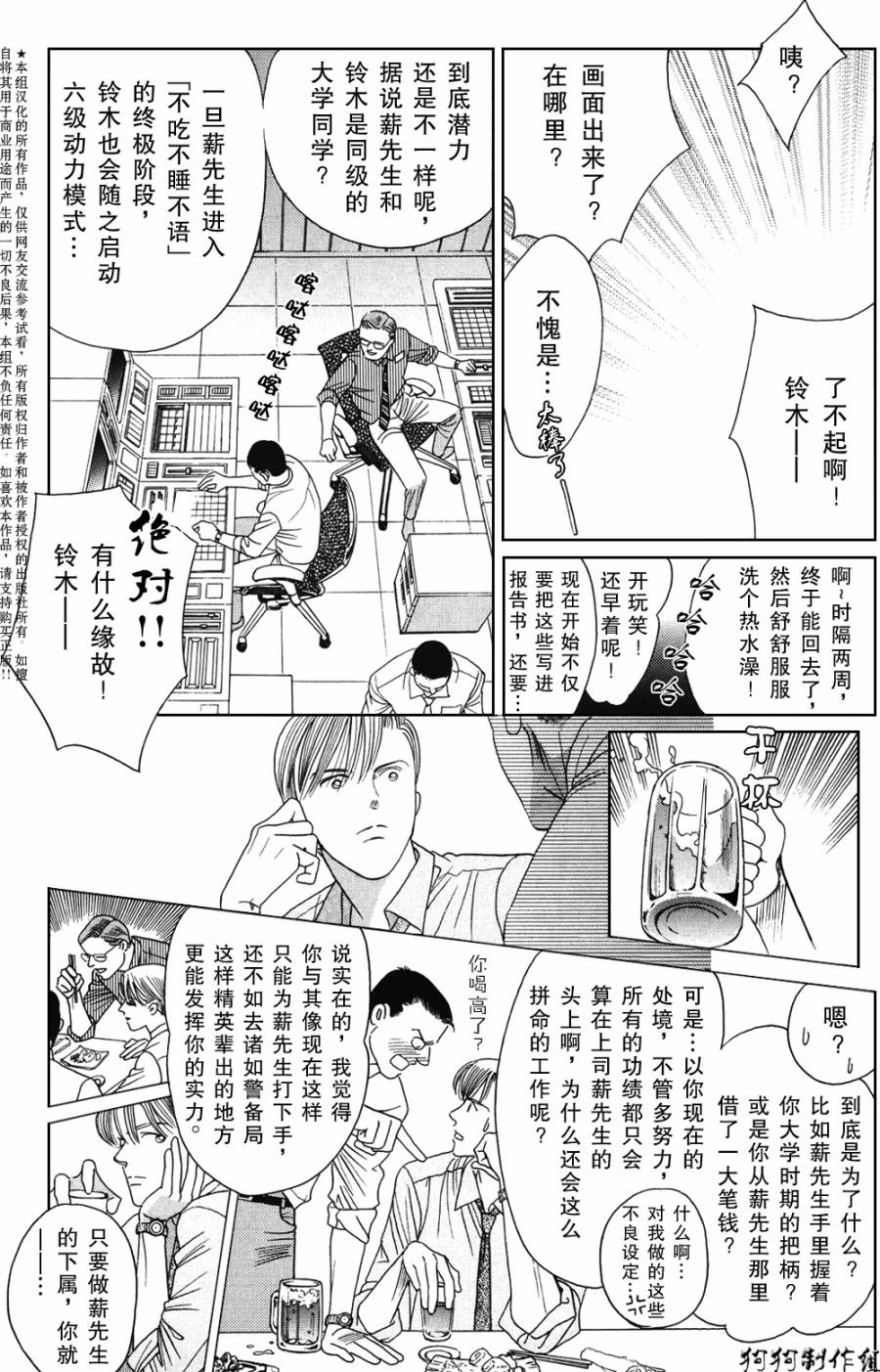 秘密创世记韩漫全集-第04话无删减无遮挡章节图片 