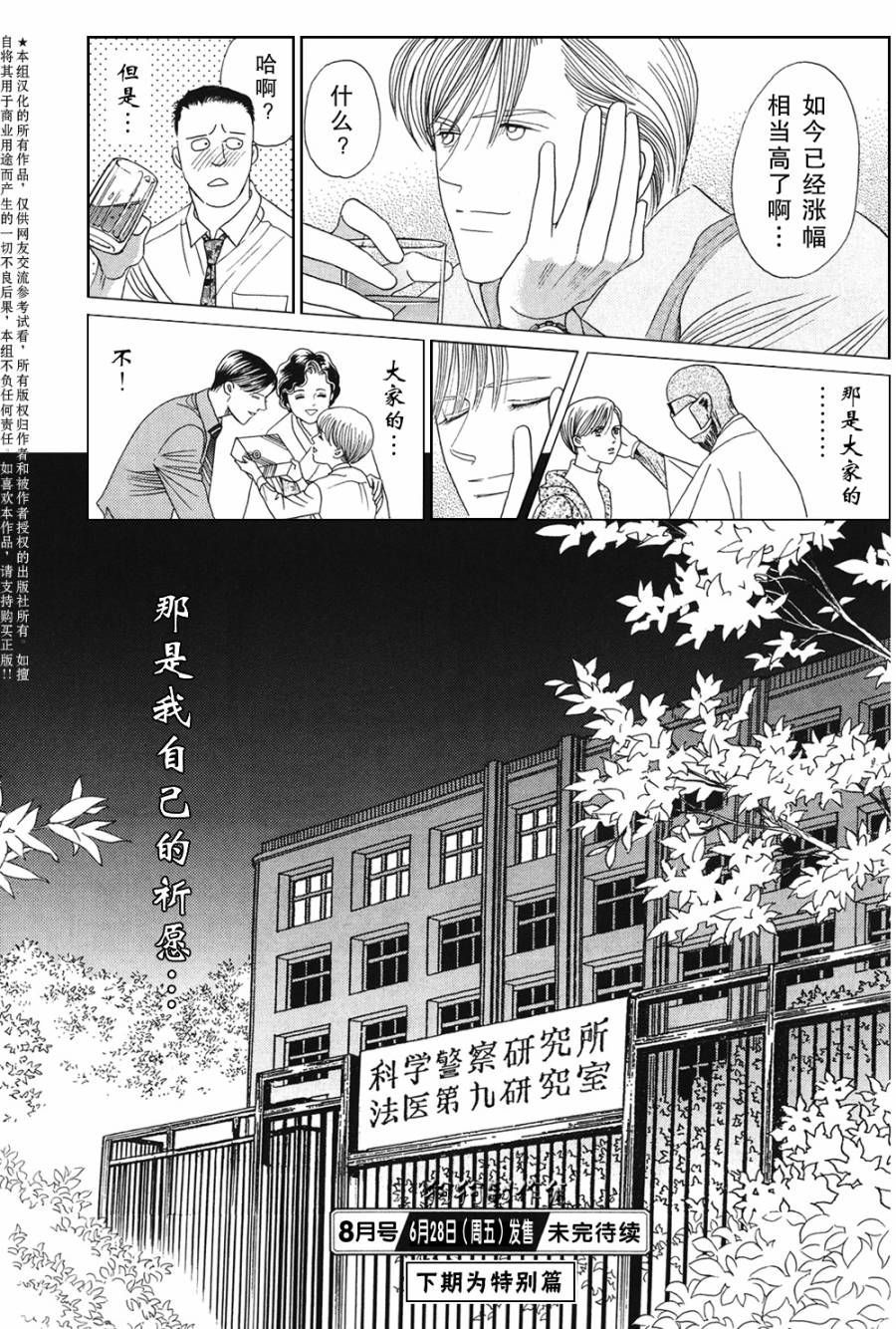 秘密创世记韩漫全集-第04话无删减无遮挡章节图片 