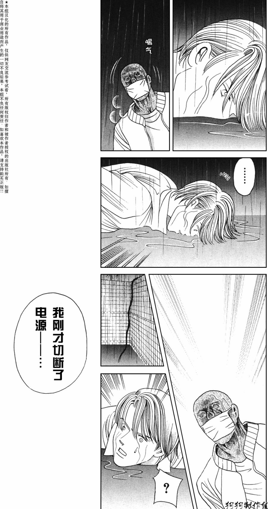 秘密创世记韩漫全集-第04话无删减无遮挡章节图片 