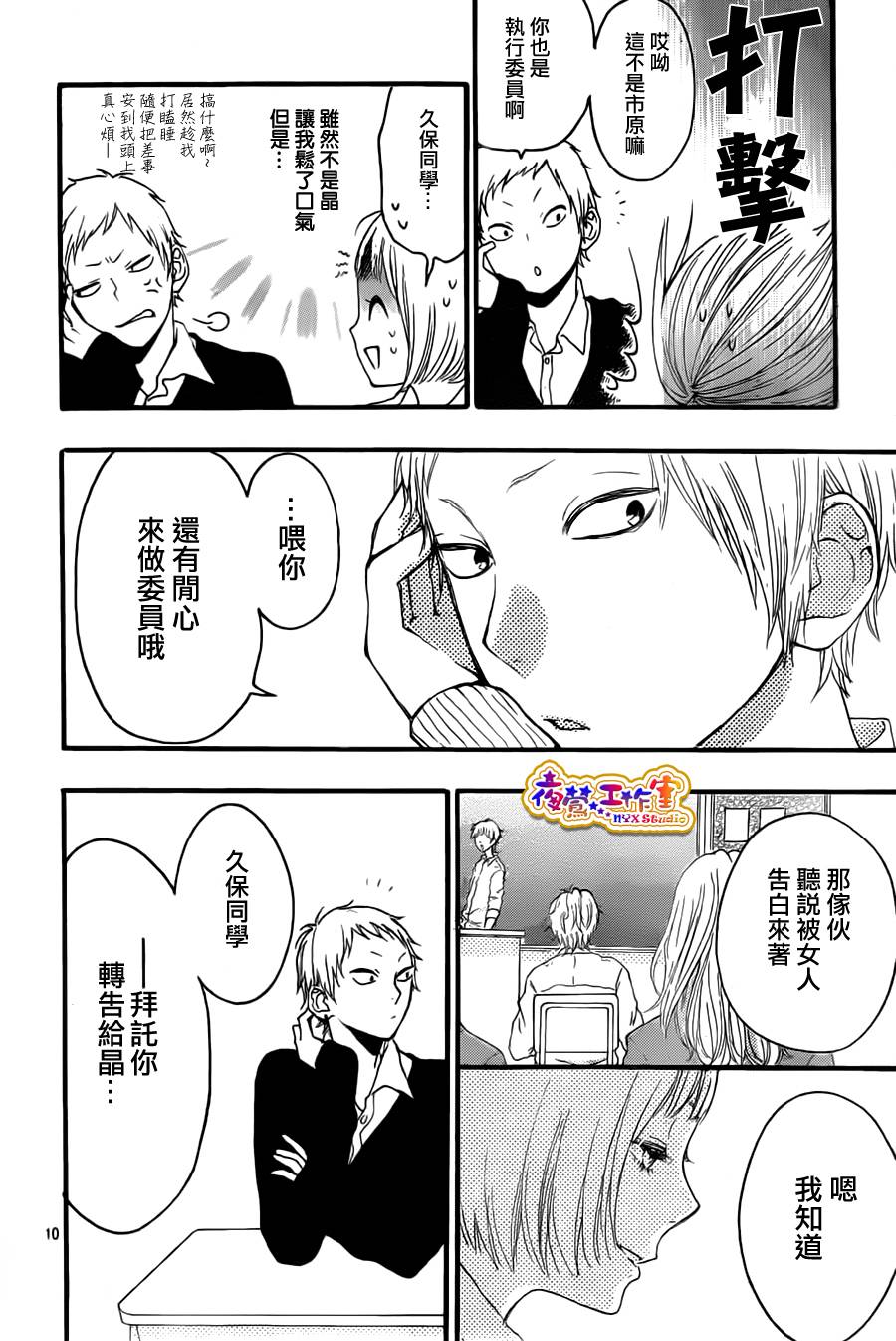 像磁石一样的我们俩韩漫全集-最终话无删减无遮挡章节图片 