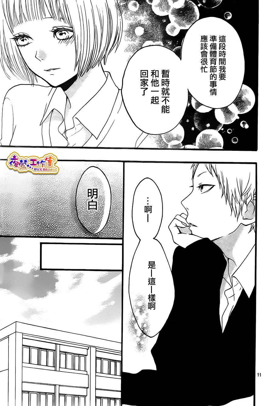 像磁石一样的我们俩韩漫全集-最终话无删减无遮挡章节图片 