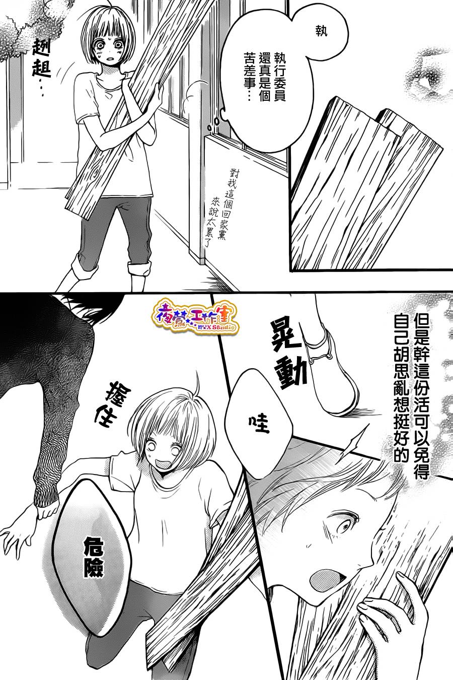 像磁石一样的我们俩韩漫全集-最终话无删减无遮挡章节图片 