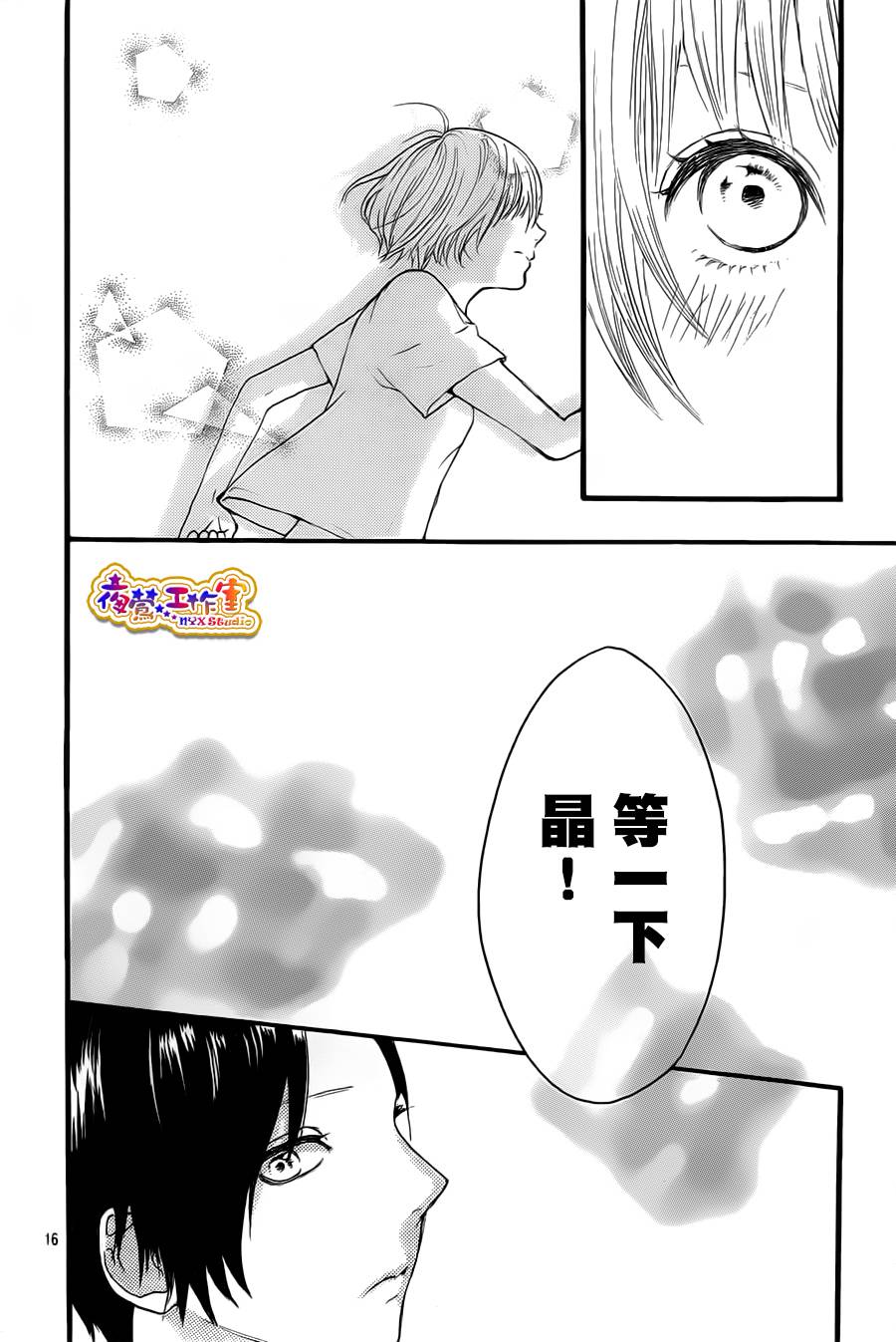 像磁石一样的我们俩韩漫全集-最终话无删减无遮挡章节图片 