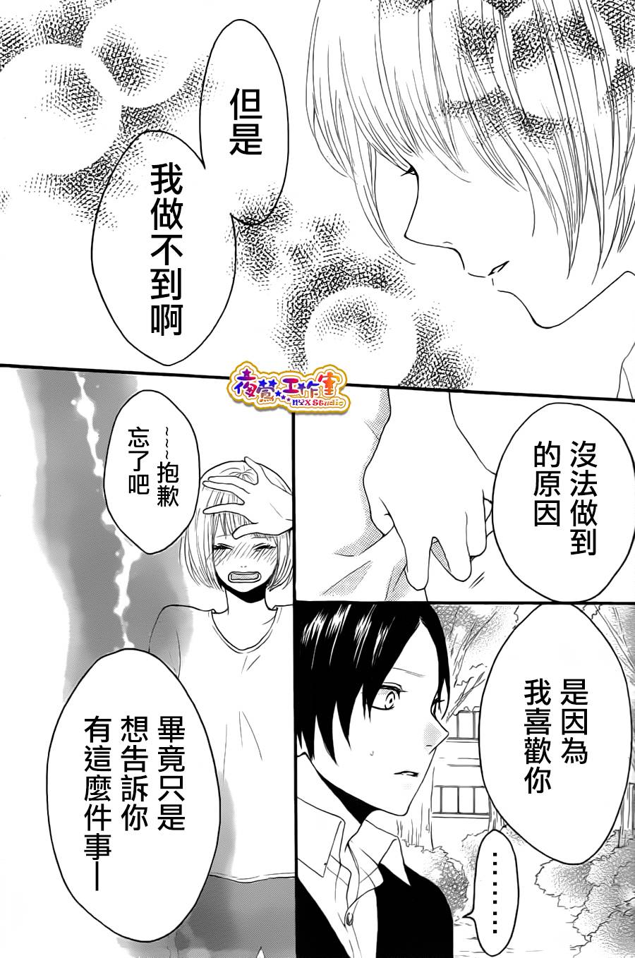 像磁石一样的我们俩韩漫全集-最终话无删减无遮挡章节图片 