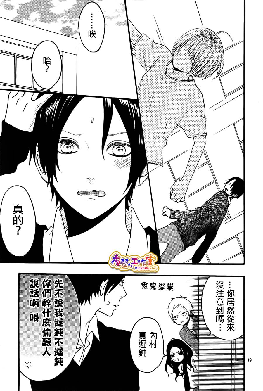 像磁石一样的我们俩韩漫全集-最终话无删减无遮挡章节图片 