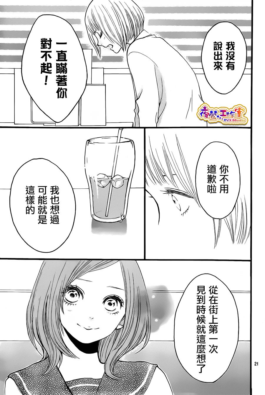 像磁石一样的我们俩韩漫全集-最终话无删减无遮挡章节图片 