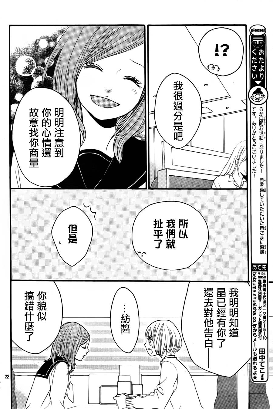 像磁石一样的我们俩韩漫全集-最终话无删减无遮挡章节图片 