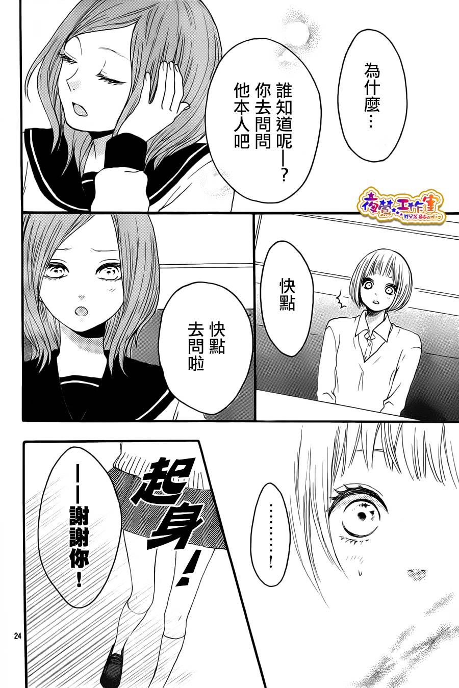 像磁石一样的我们俩韩漫全集-最终话无删减无遮挡章节图片 