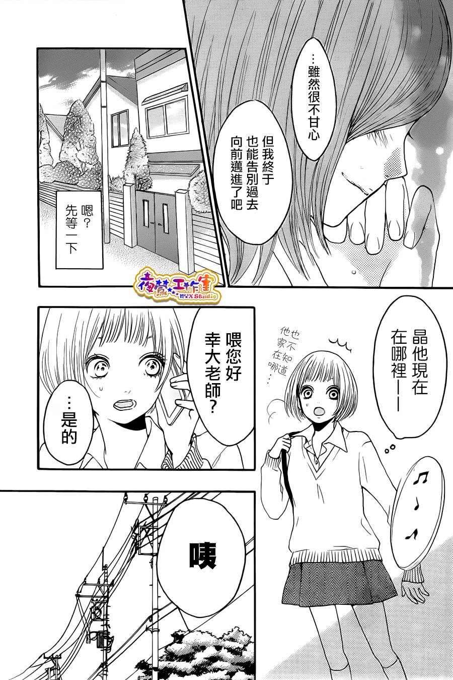 像磁石一样的我们俩韩漫全集-最终话无删减无遮挡章节图片 