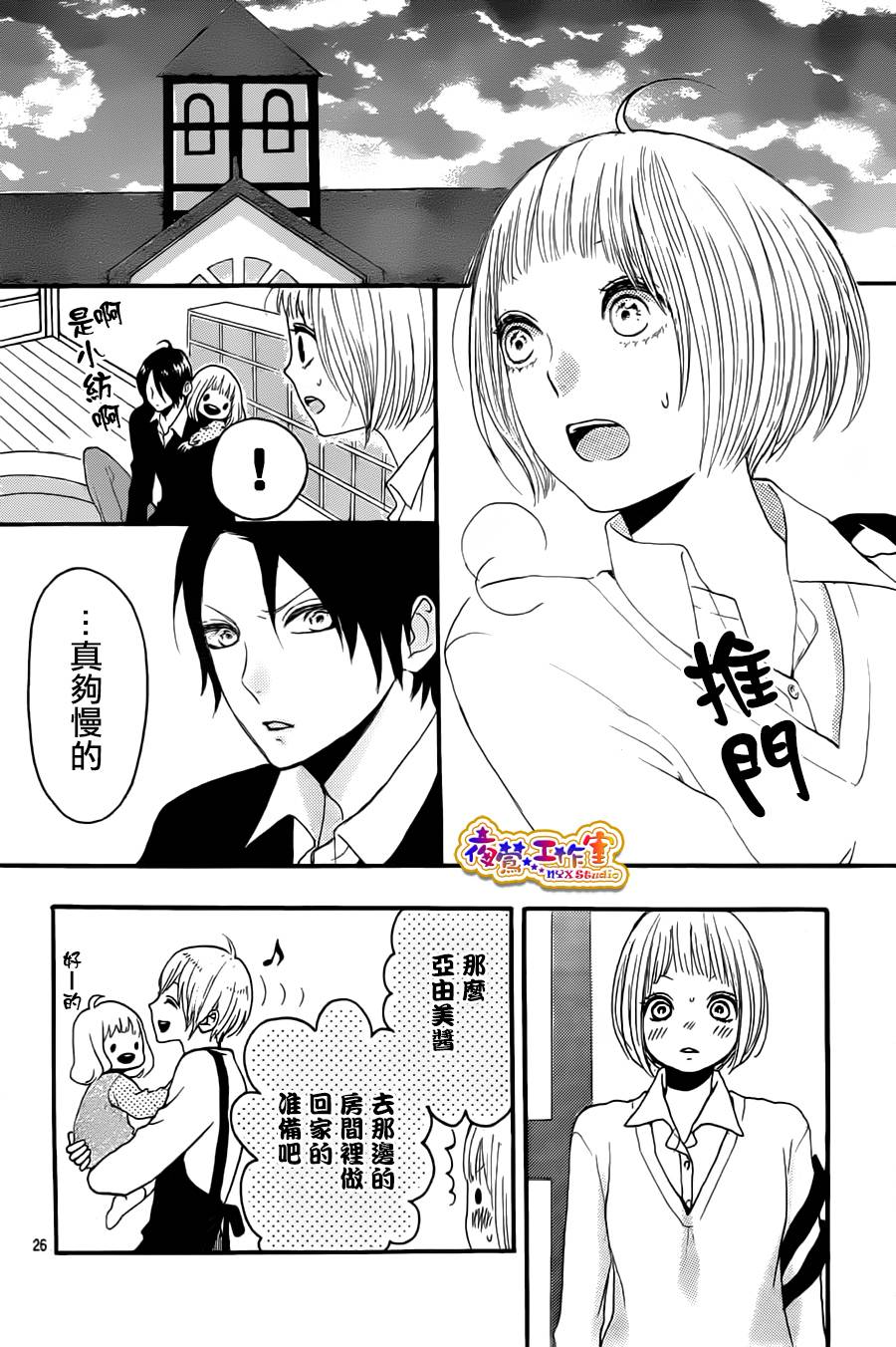 像磁石一样的我们俩韩漫全集-最终话无删减无遮挡章节图片 