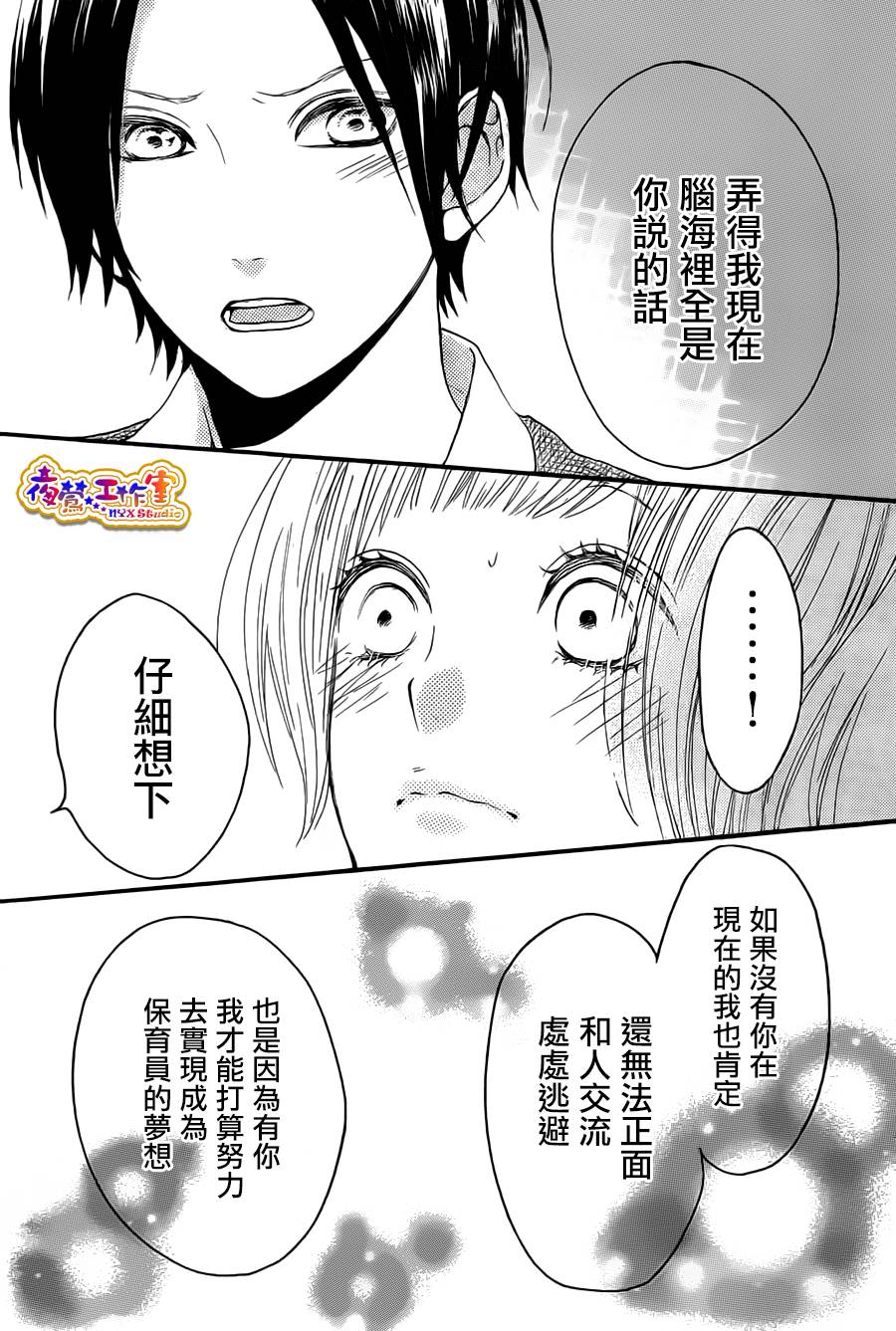 像磁石一样的我们俩韩漫全集-最终话无删减无遮挡章节图片 