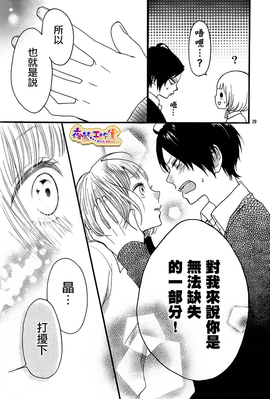 像磁石一样的我们俩韩漫全集-最终话无删减无遮挡章节图片 