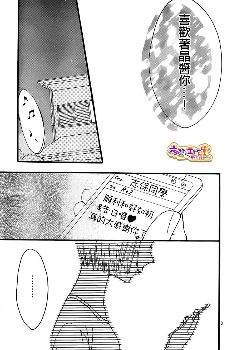 像磁石一样的我们俩韩漫全集-最终话无删减无遮挡章节图片 